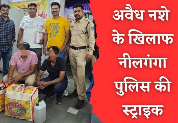 Neelganga Police Action