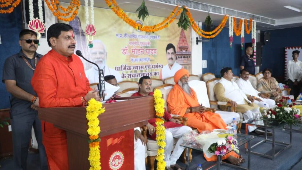 धार्मिक न्यास एवं धर्मस्व विभाग