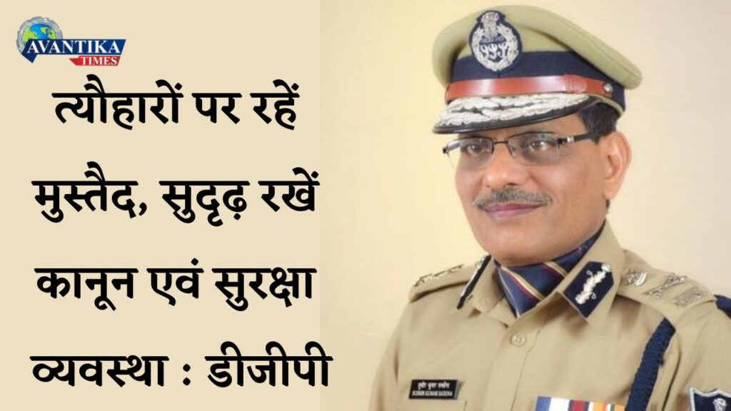 महिलाओं की सुरक्षा 