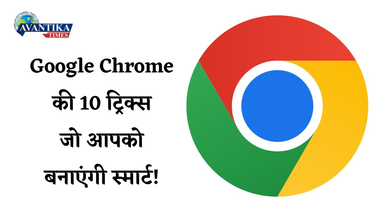 Google Chrome