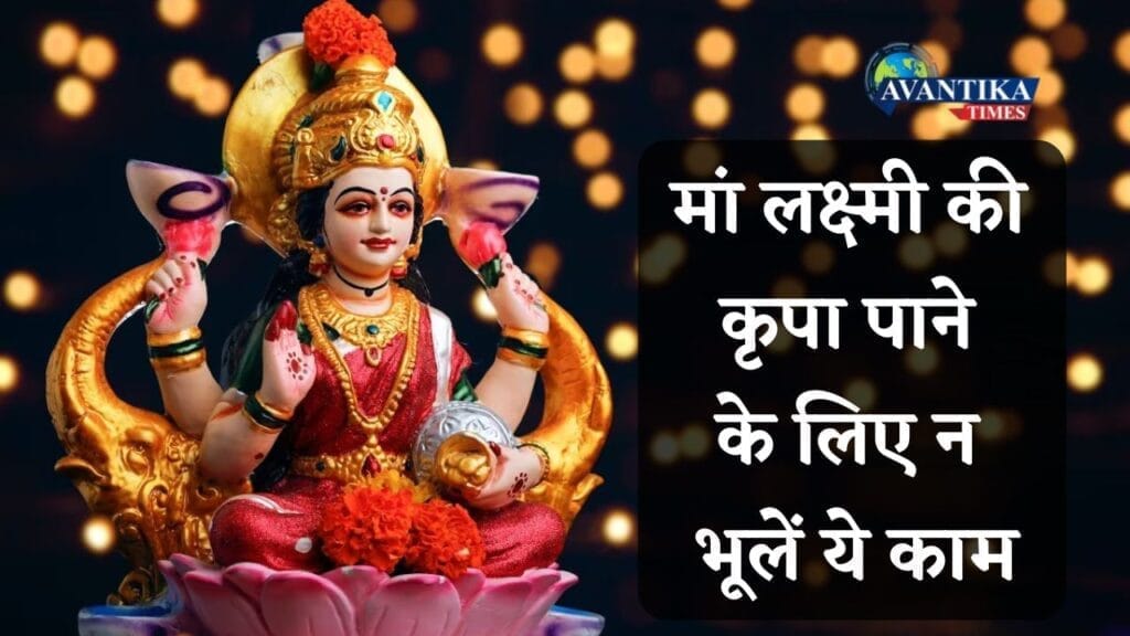 laxmi mata puja vidhi