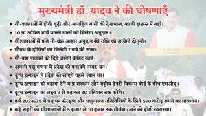 गौ-पालन