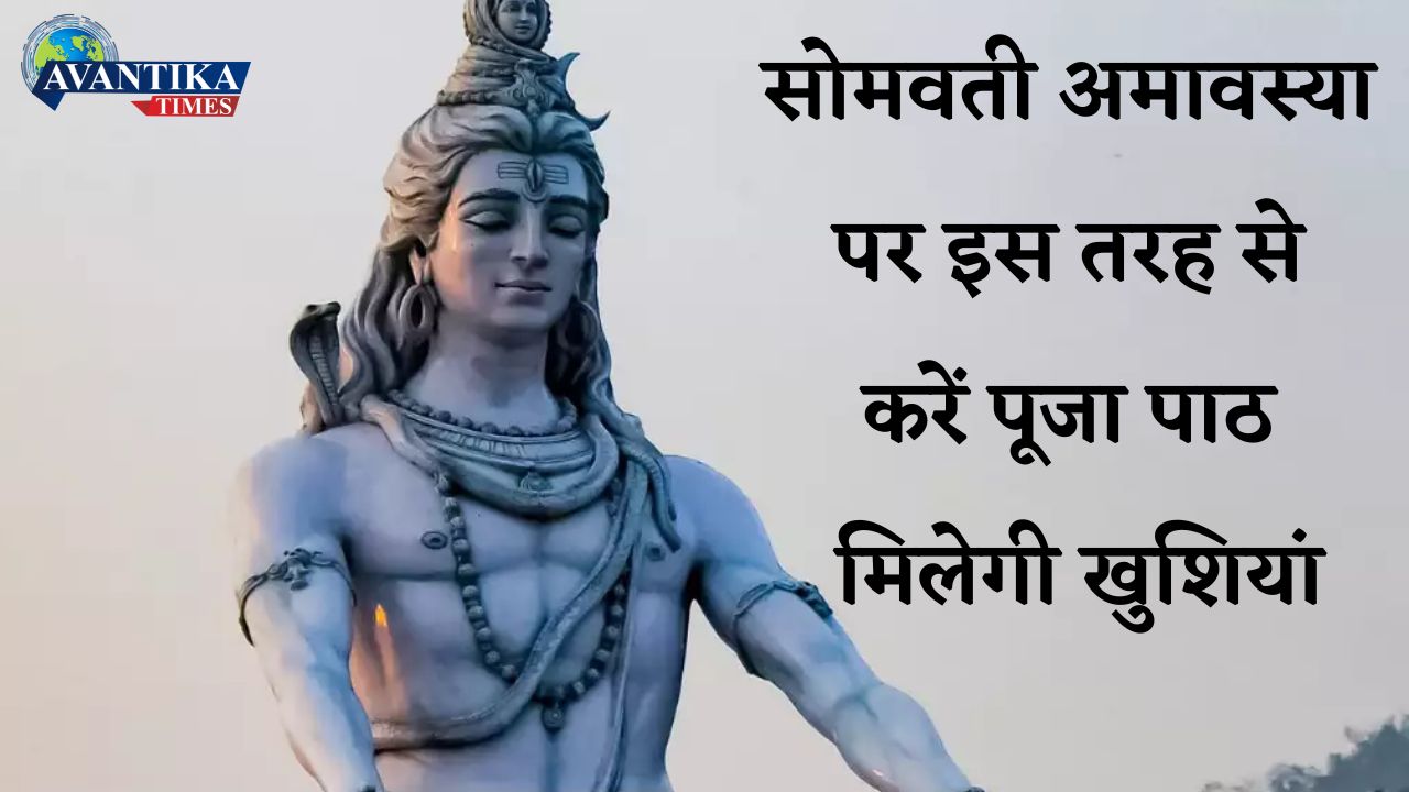Somvati Amavasya 2024: