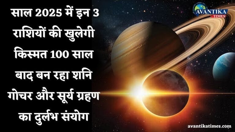 Surya Grahan And Shani Gochar 2025