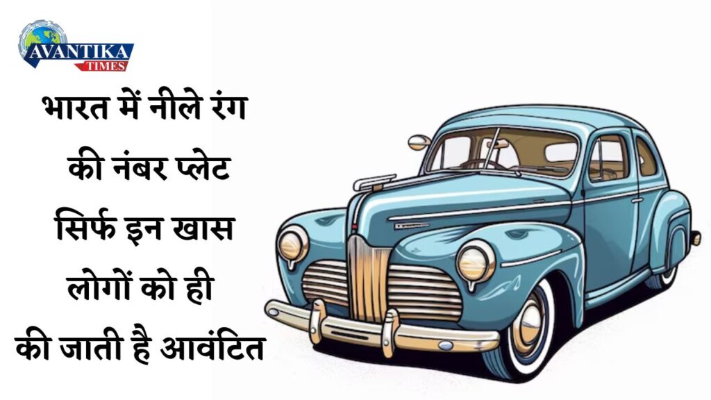Blue Number Plates in India