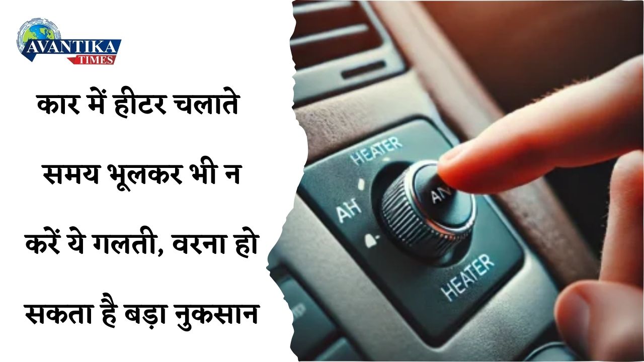 Car heater guidelines