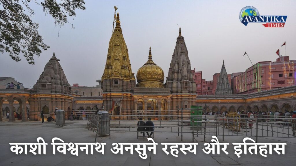 Mystery of kashi vishwanath temple