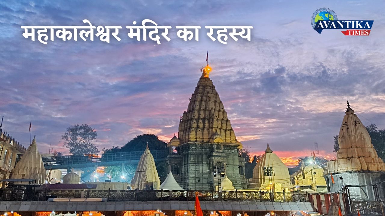 Mystery of mahakaleshwar temple