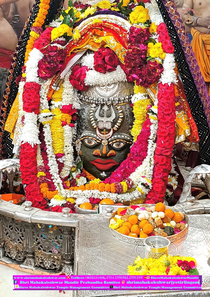 डेली महाकाल दर्शन