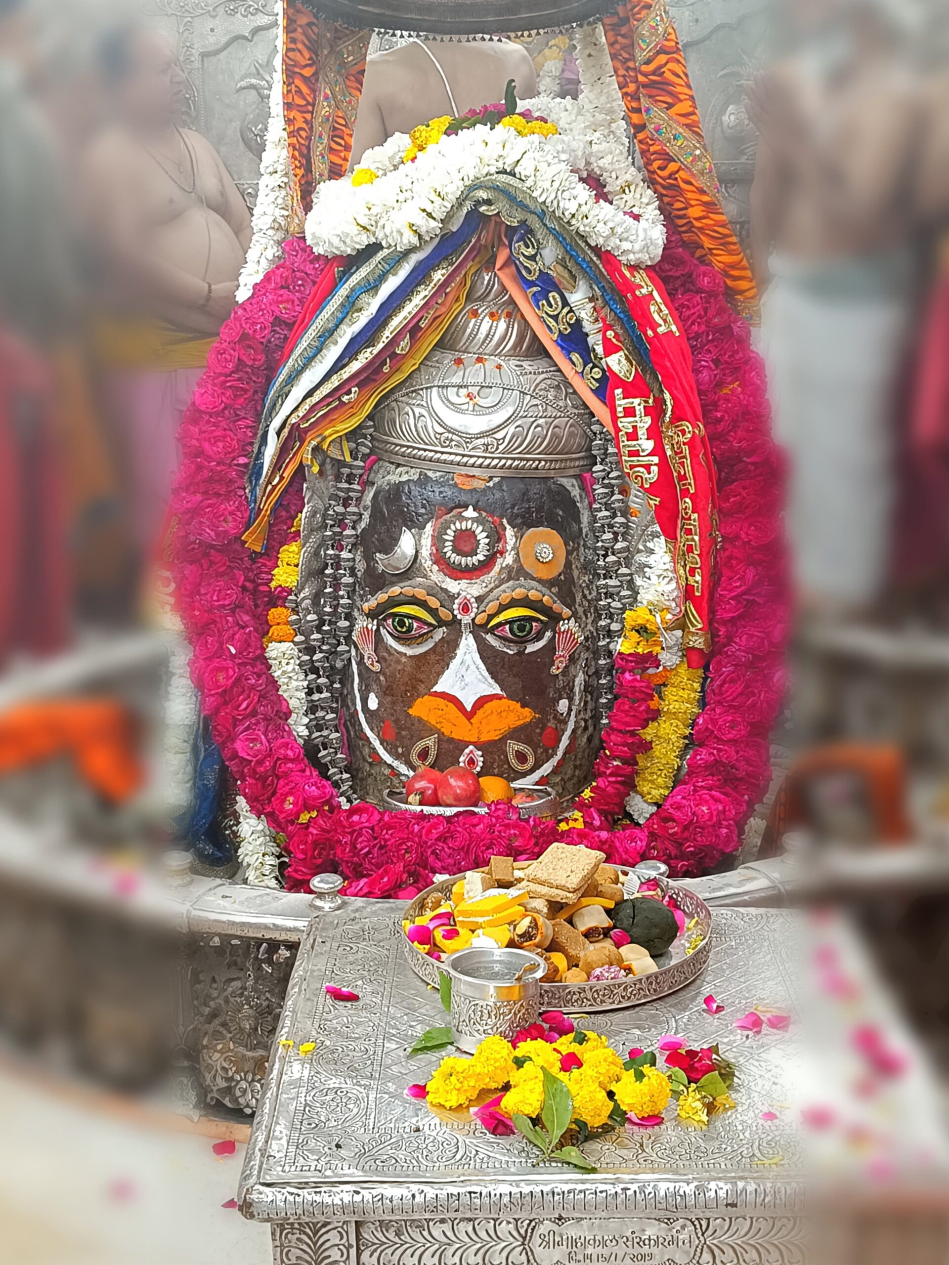 डेली महाकाल दर्शन