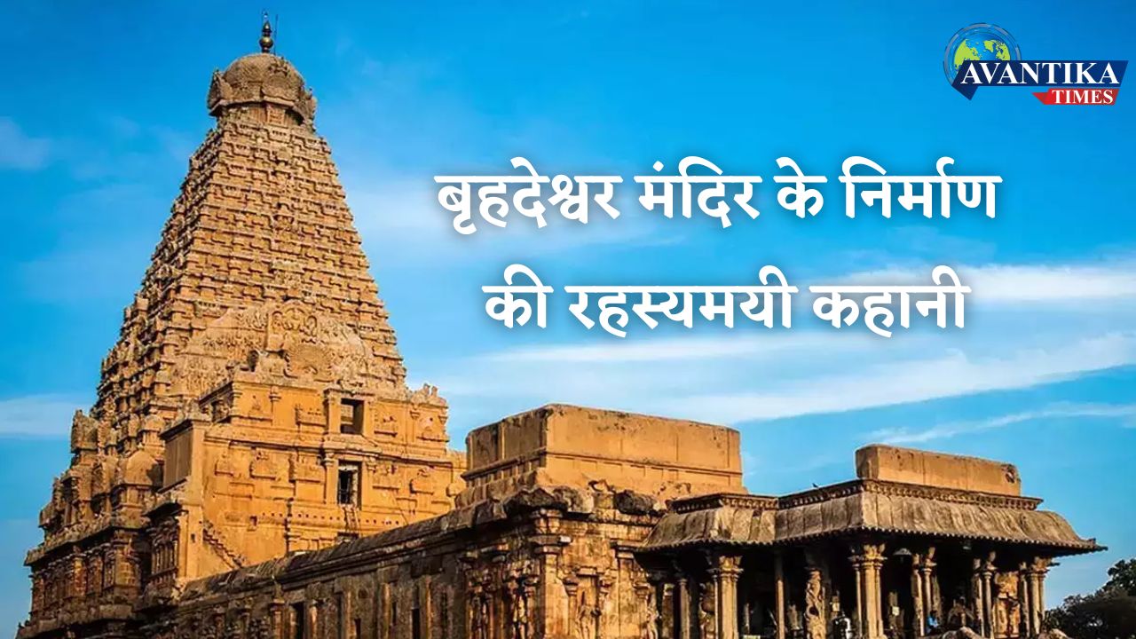 Brihadishvara Temple History & facts