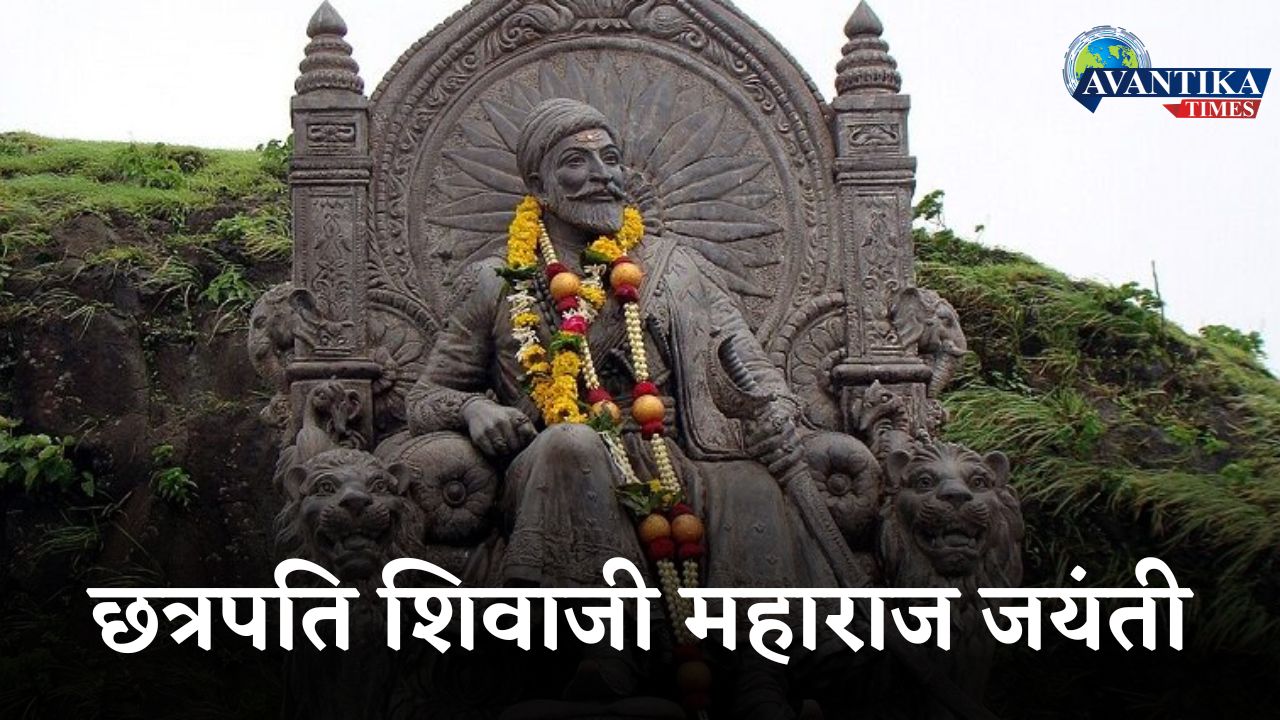 Chhatrapati Shivaji Maharaj Jayanti