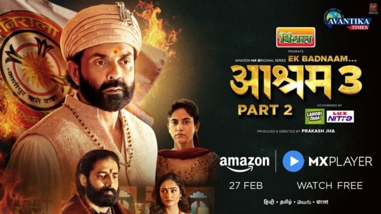 Ek Badnaam Aashram