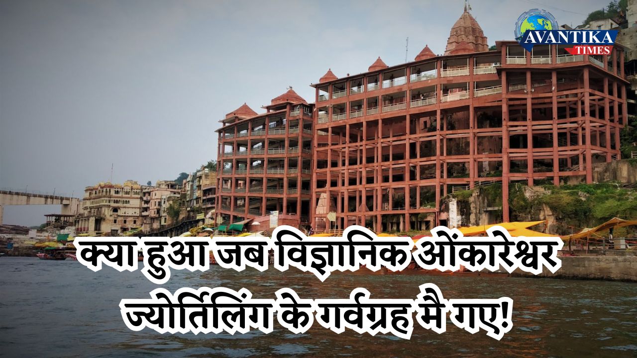 Omkareshwar Temple History