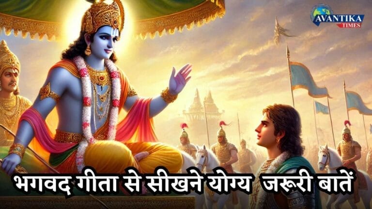 Life Lessons from the Bhagavad Gita :