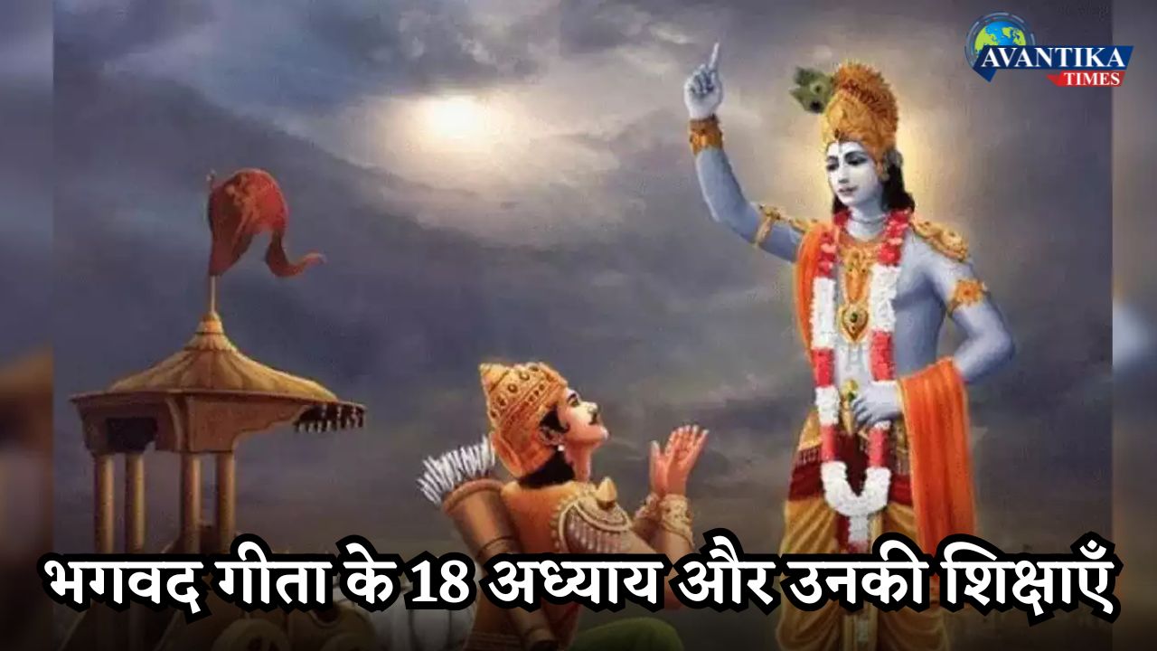 Life Lessons from the Bhagavad Gita