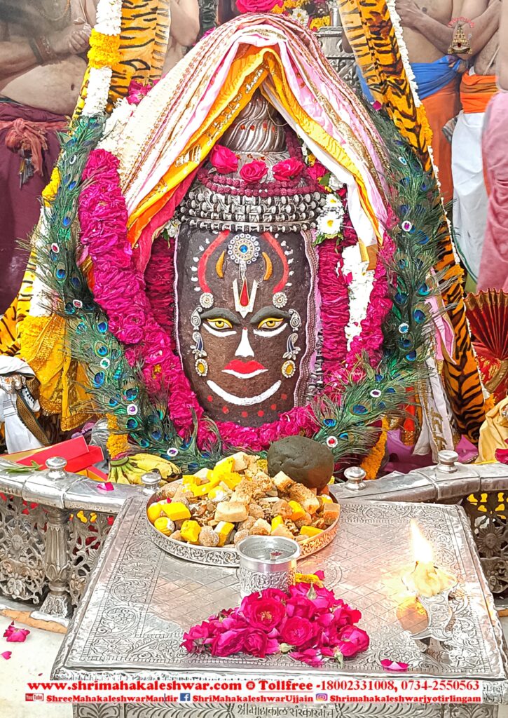 डेली महाकाल दर्शन
