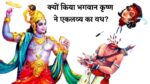Lord Krishna