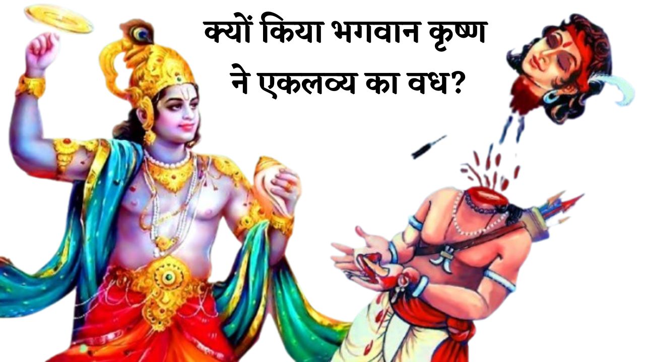 Lord Krishna