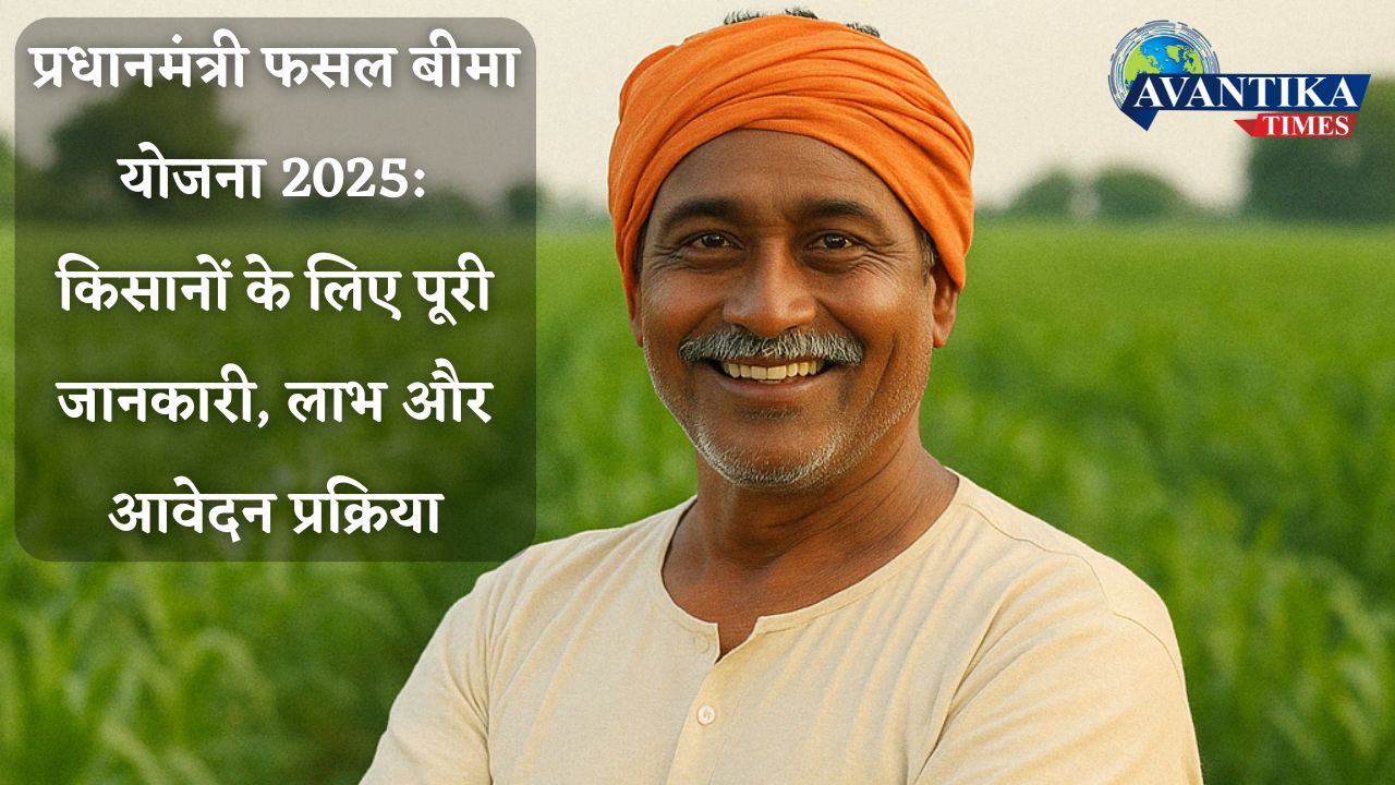 Pradhan Mantri Fasal Bima Yojana (PMFBY)