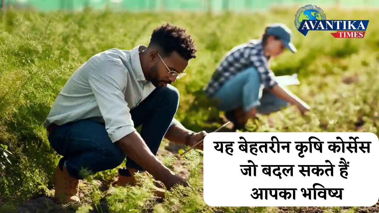 Agriculture courses after 12th