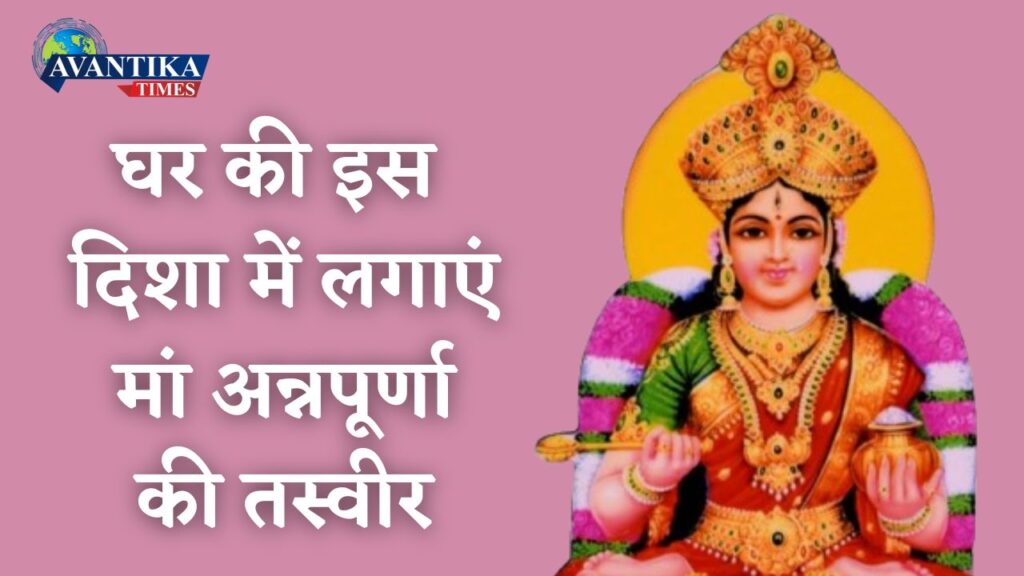 Home Vastu Tips
