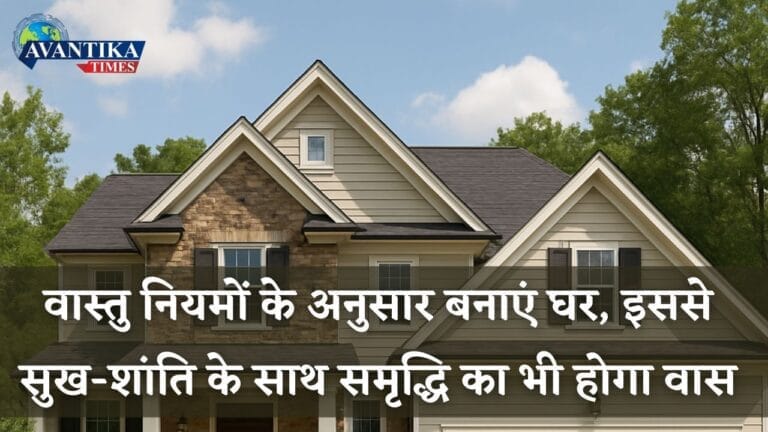 House vastu directions