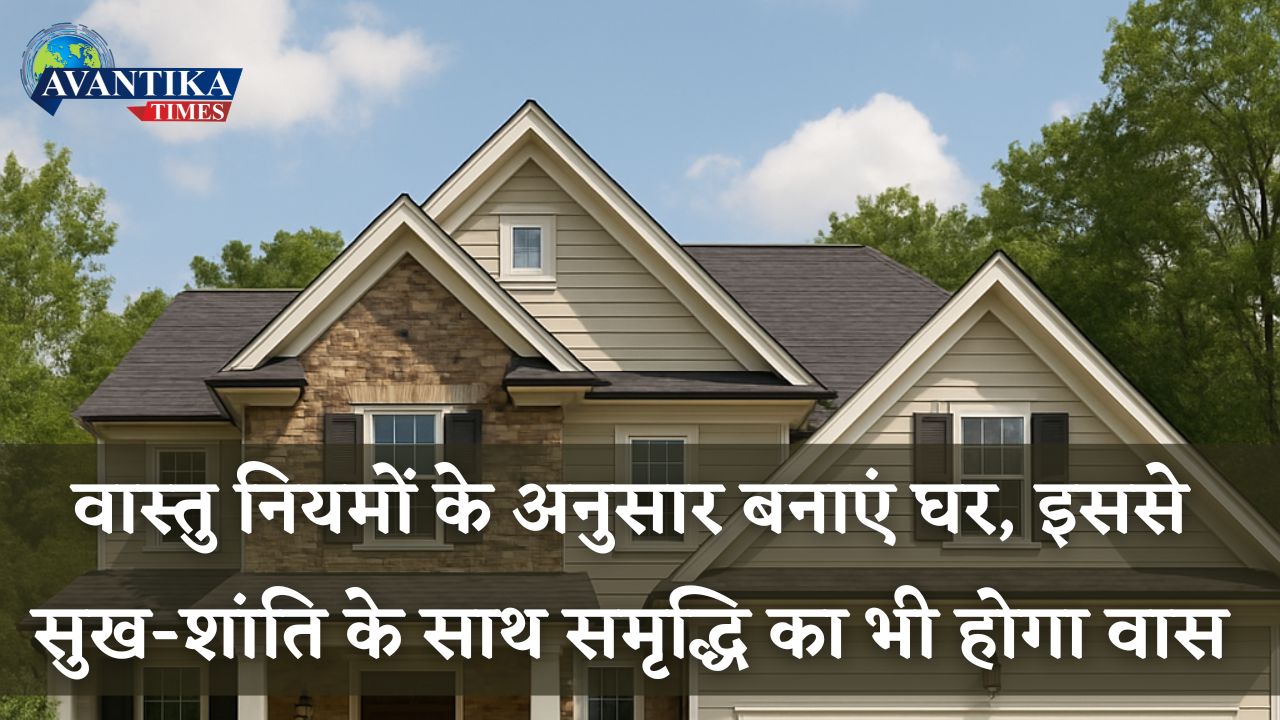 House vastu directions
