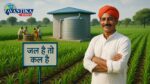 Water Conservation and Farming