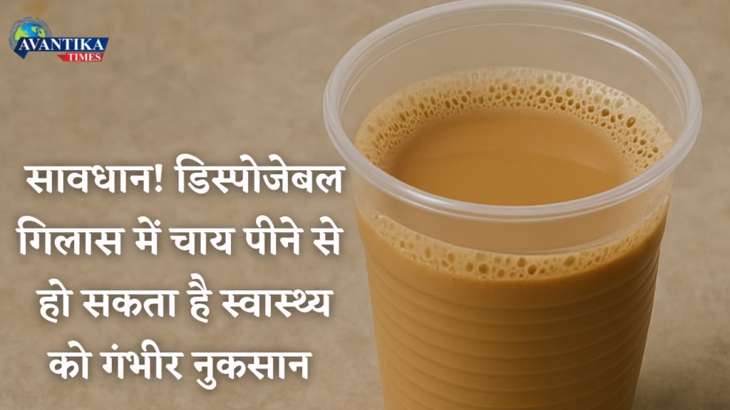 Drinking tea in plastic cups dangers