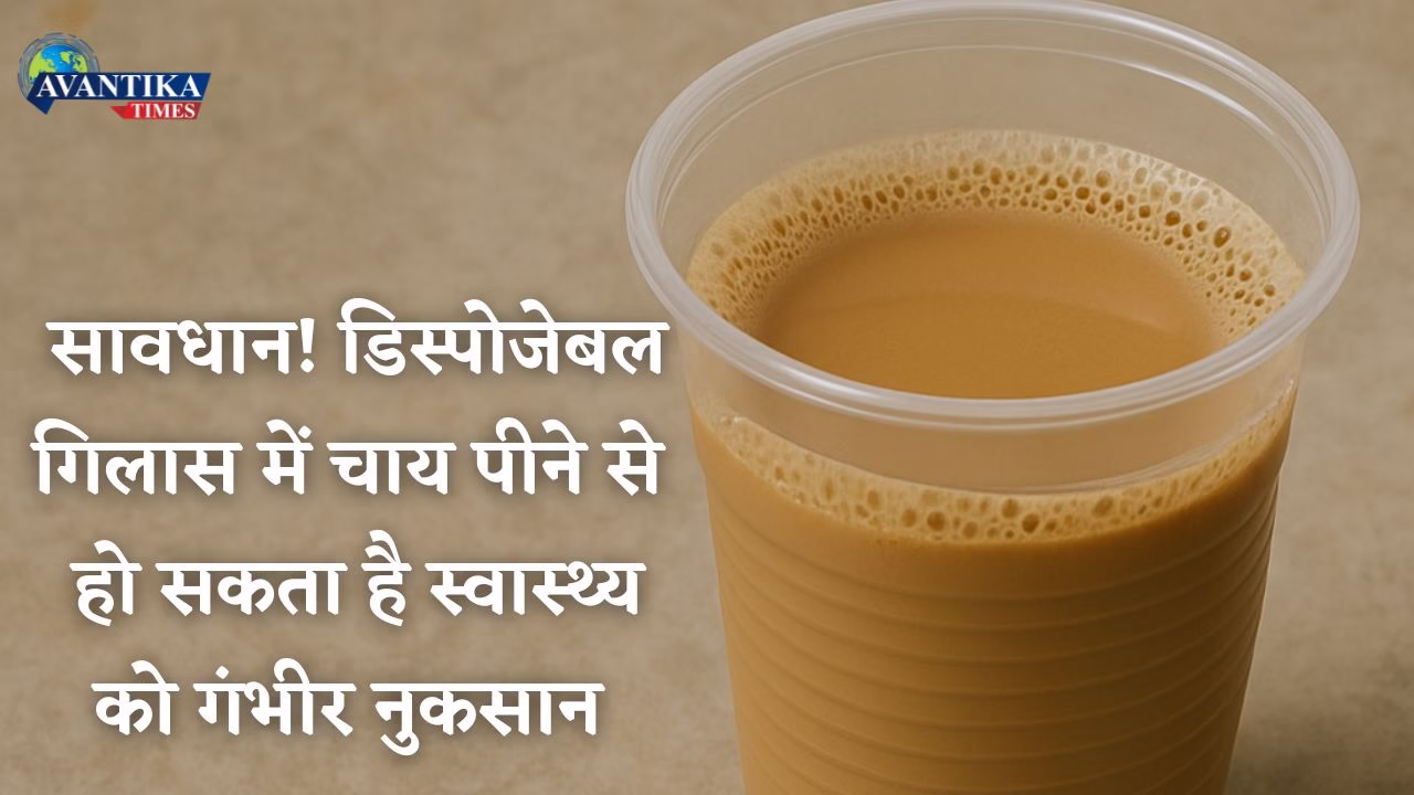 Drinking tea in plastic cups dangers