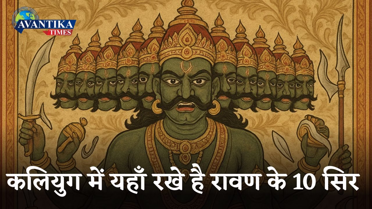 Ravan History In Hindi