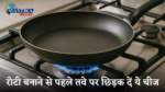 Vastu Tips For Kitchen