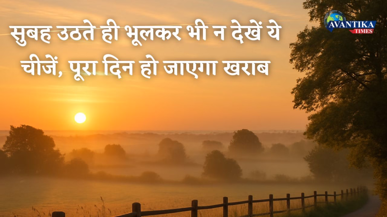 vastu shastra morning