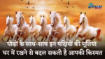 vastu tips for luck