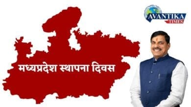 मध्यप्रदेश स्थापना दिवस 2025