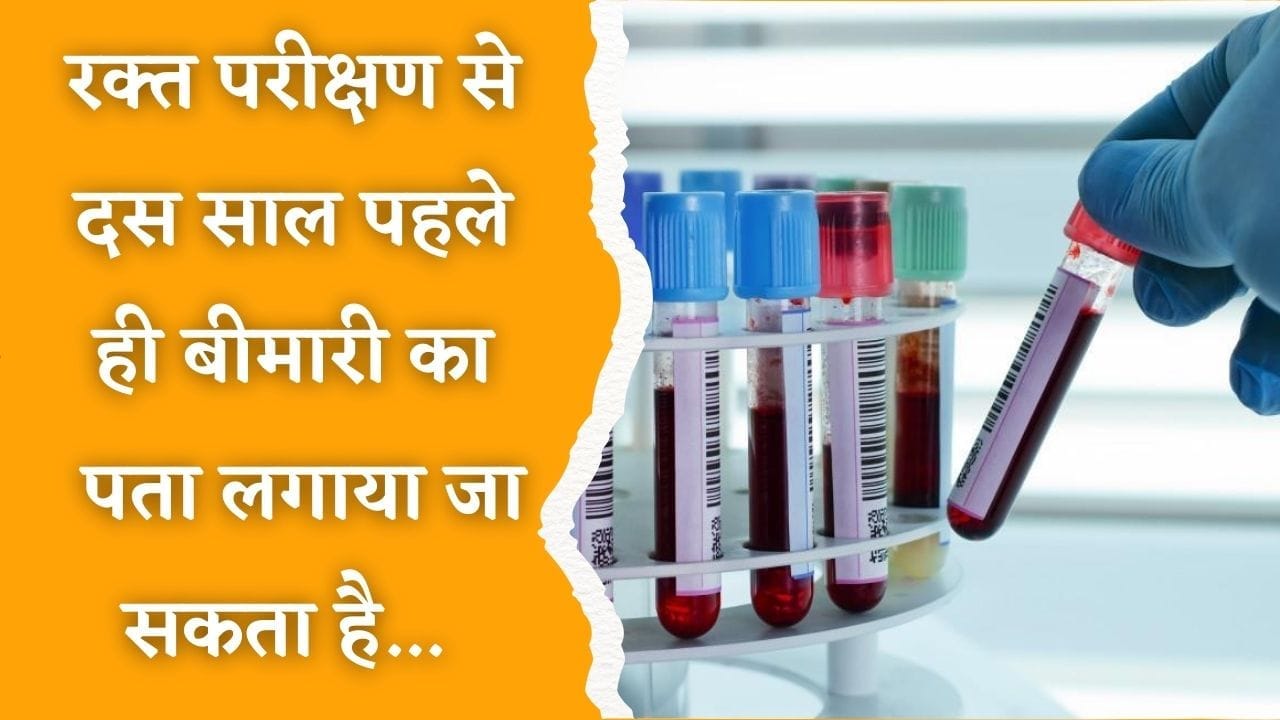 Blood Test For Disease Detection