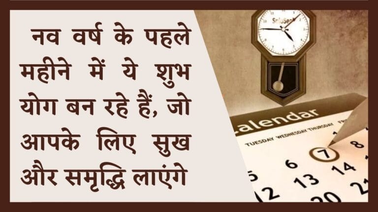 नए साल
