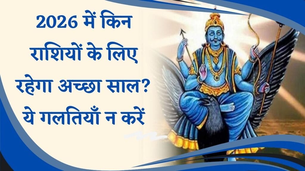 भाग्यशाली राशियाँ