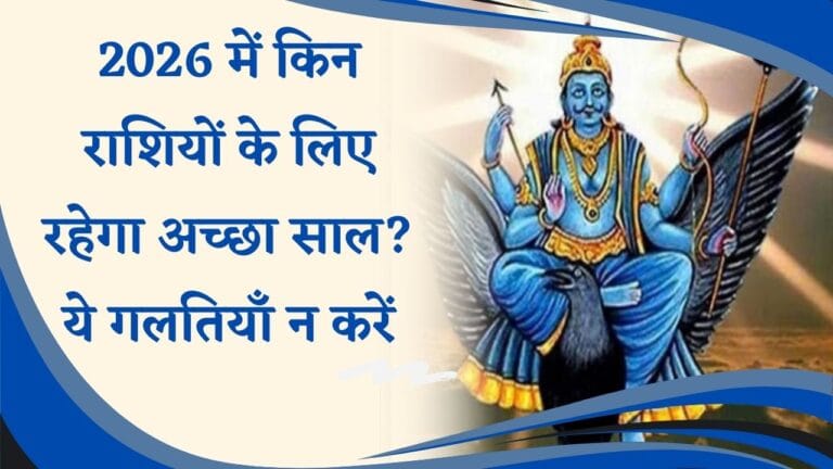 भाग्यशाली राशियाँ