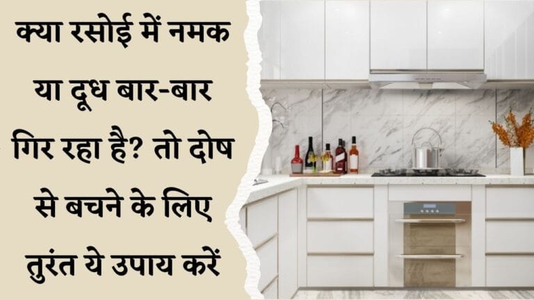 रसोई वास्तु संबंधी सुझाव