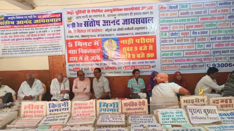 Free Ayurveda Camp