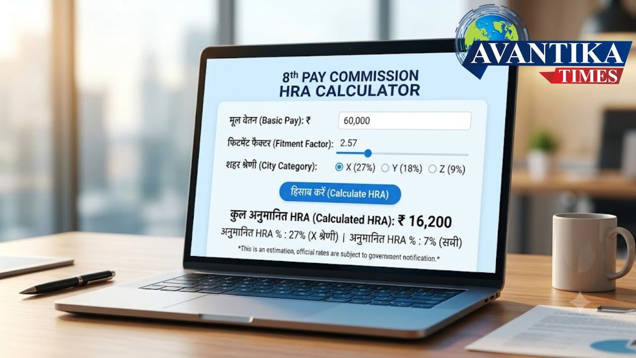 8th pay commission hra calculator