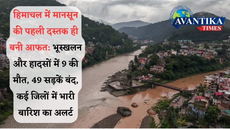 Himachal Pradesh Rain Alert