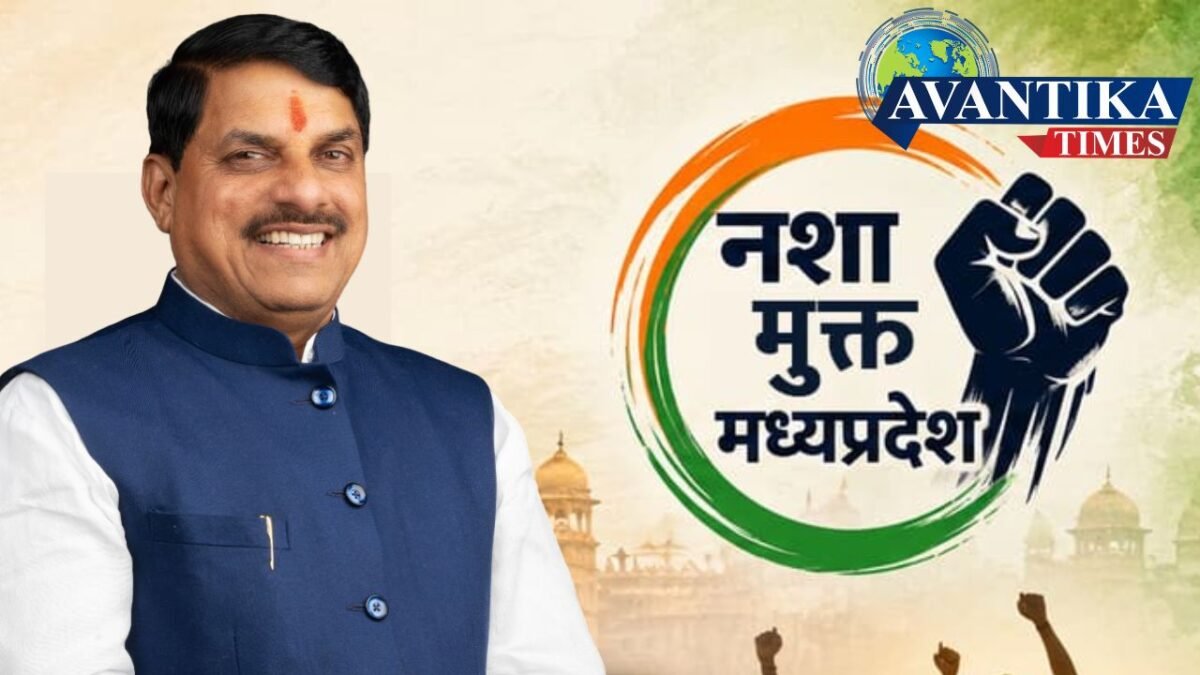 MP Police nasha mukti abhiyan