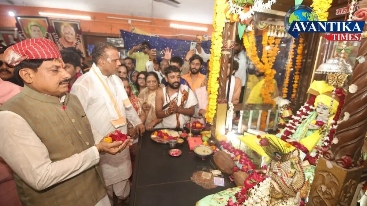 Maharshi Sandipani Ashram Ujjain Itihas