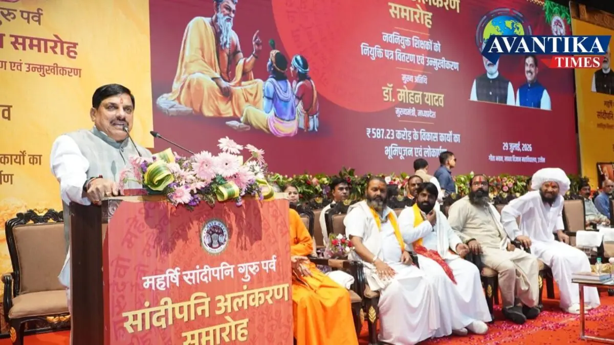 Ujjayini Sandipani Alankaran Samaroh