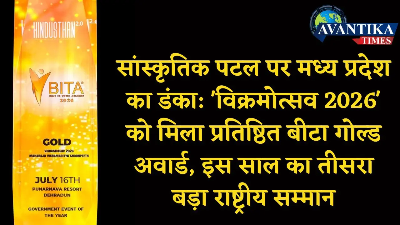 Vikramotsav 2026 BITA Gold Award